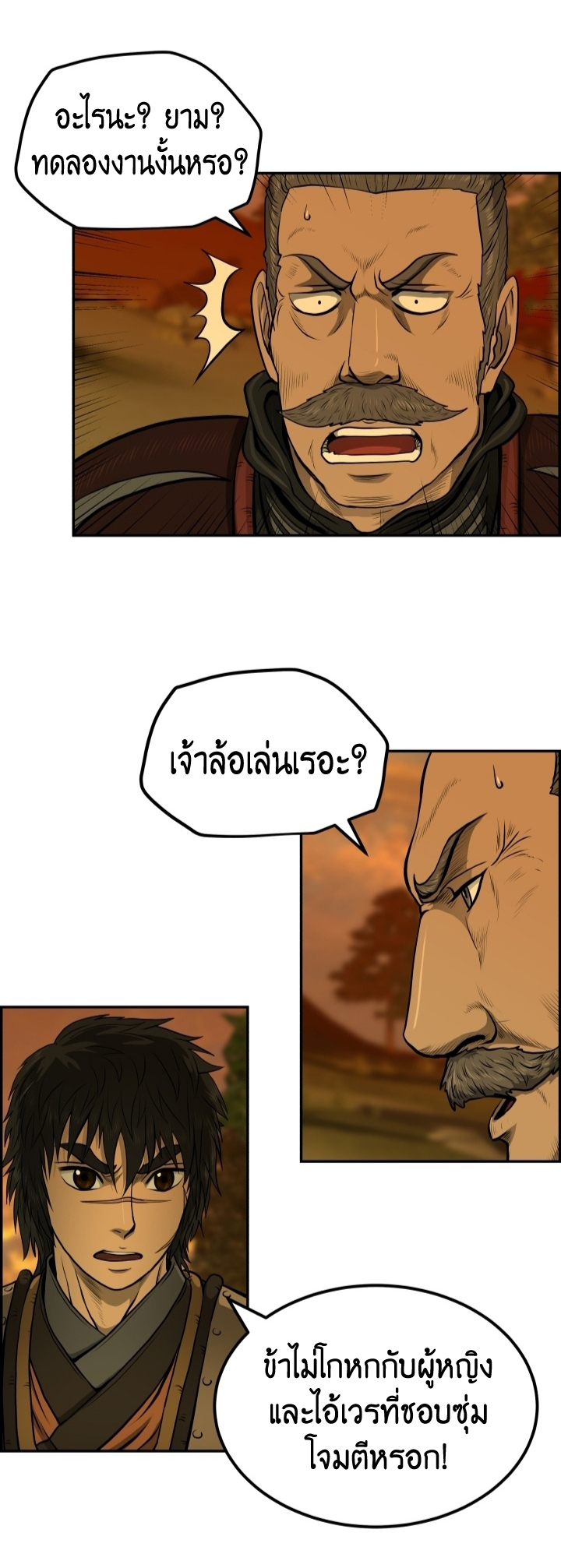 Blade of Wind and Thunder 28 (38)