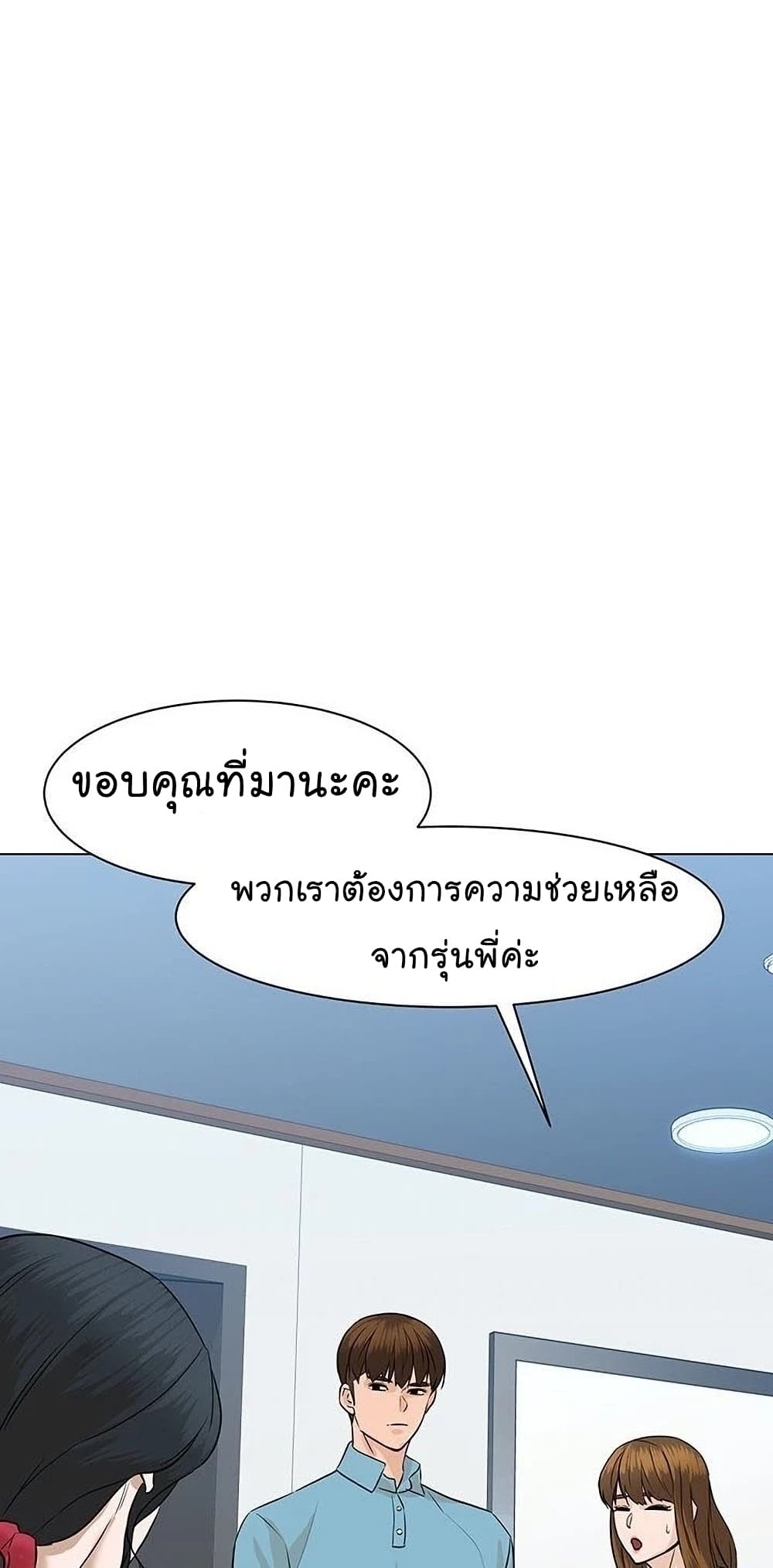 From the Grave and Back ตอนที่ 48 (87)