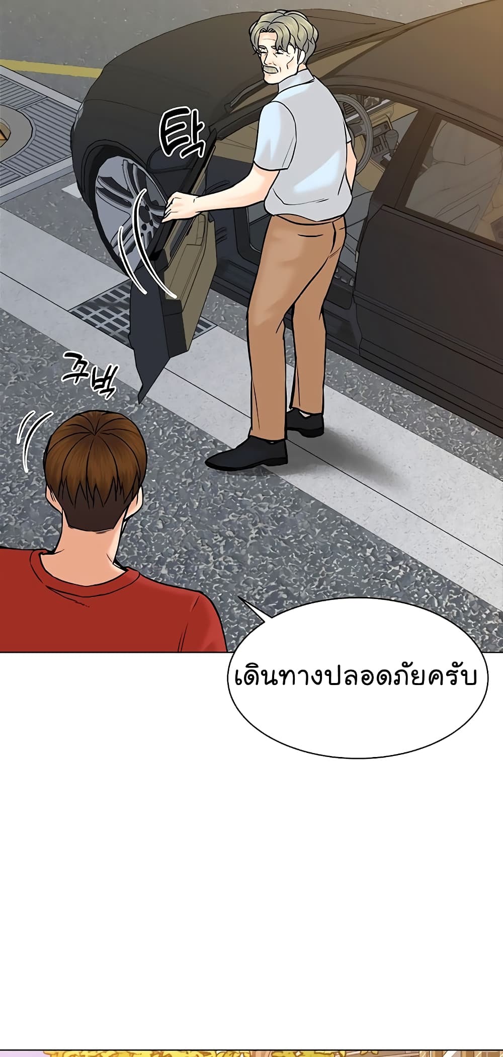 From the Grave and Back ตอนที่ 110 (67)