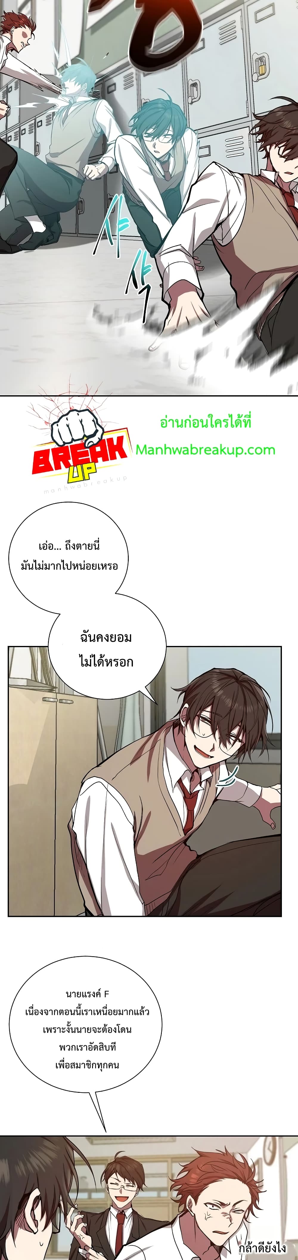 My School Life Pretending To Be a Worthless Person ตอนที่ 1 (20)