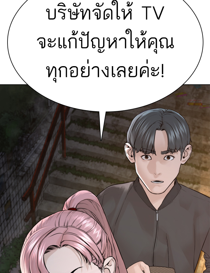 How to Fight ตอนที่139 (26)