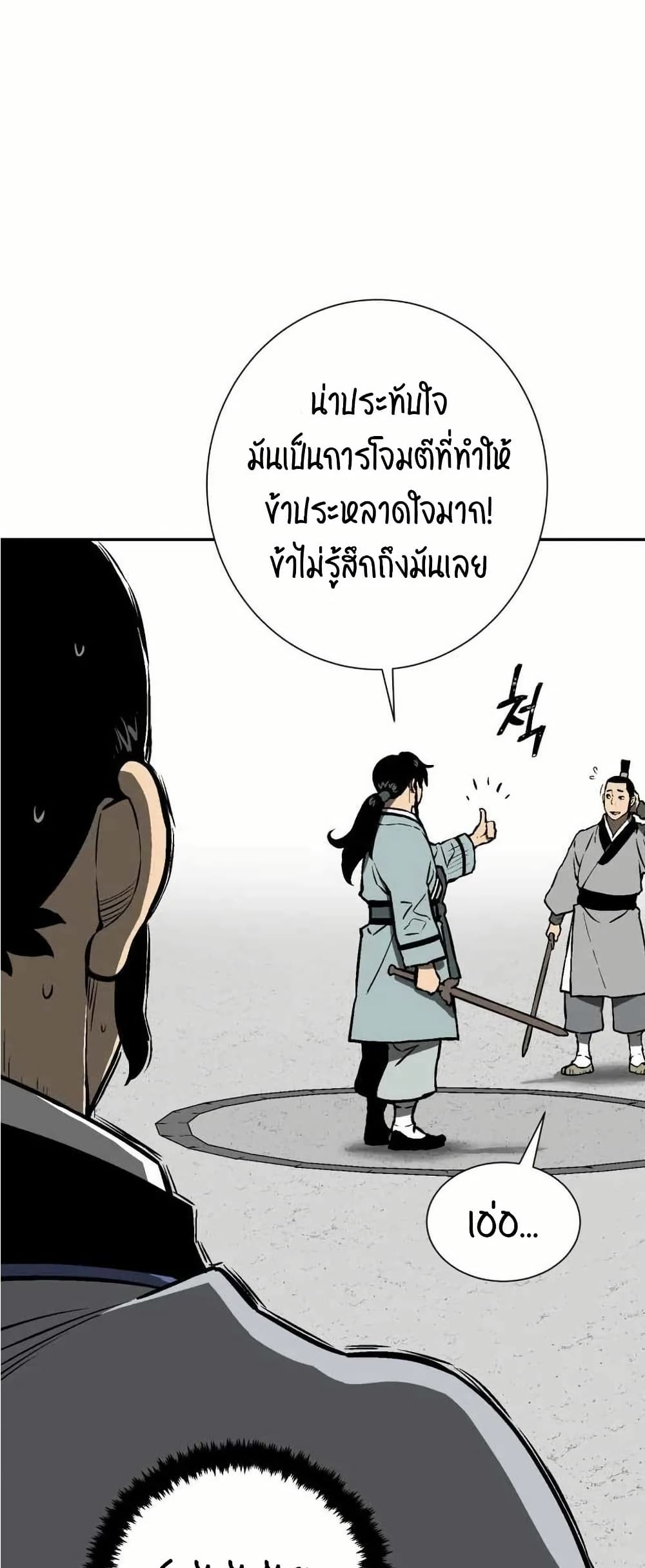 Tales of A Shinning Sword à¸•à¸­à¸™à¸—à¸µà¹ˆ 29 (9)