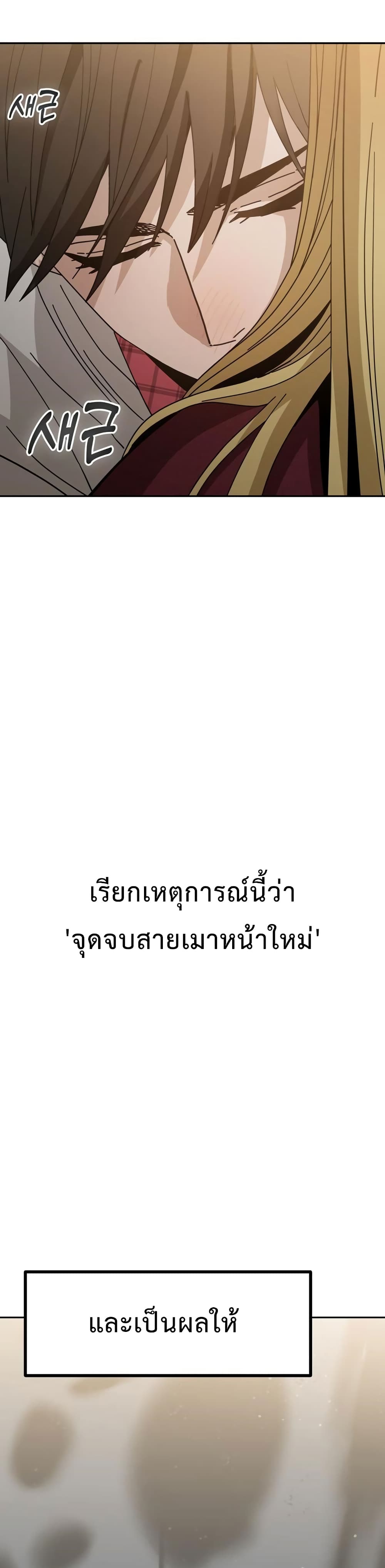Match Made in Heaven by chance ตอนที่ 37 (25)