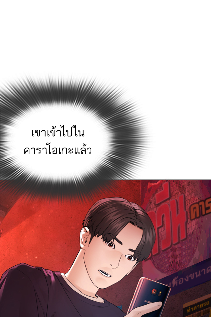 How to Fight ตอนที่141 (148)
