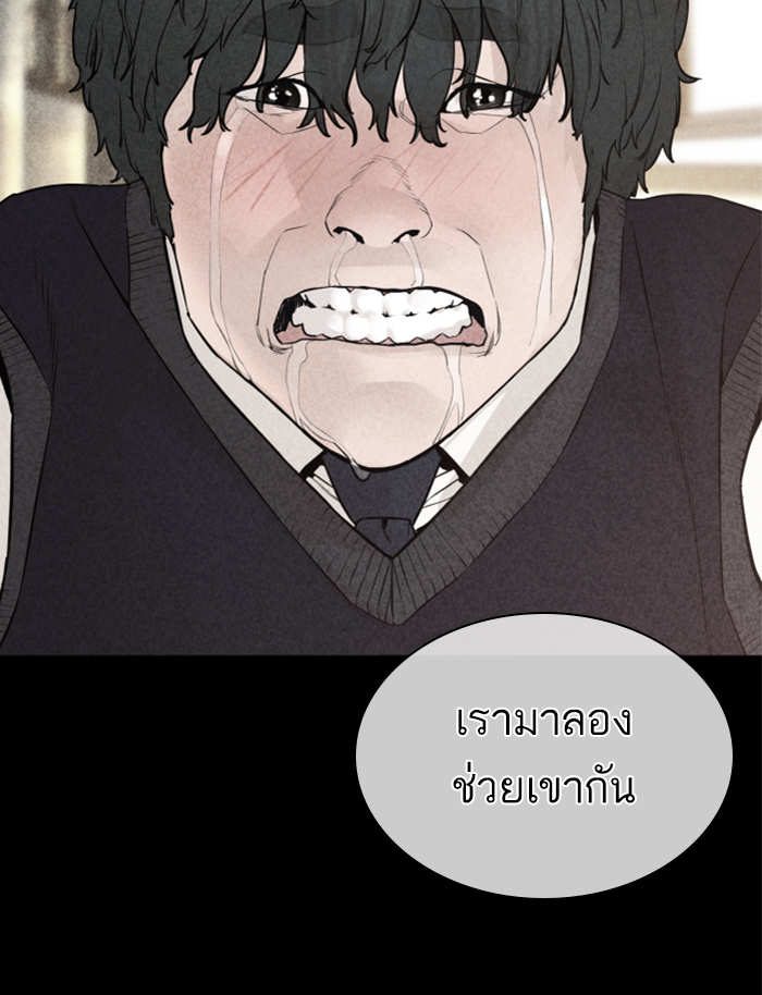 How to Fight ตอนที่139 (69)