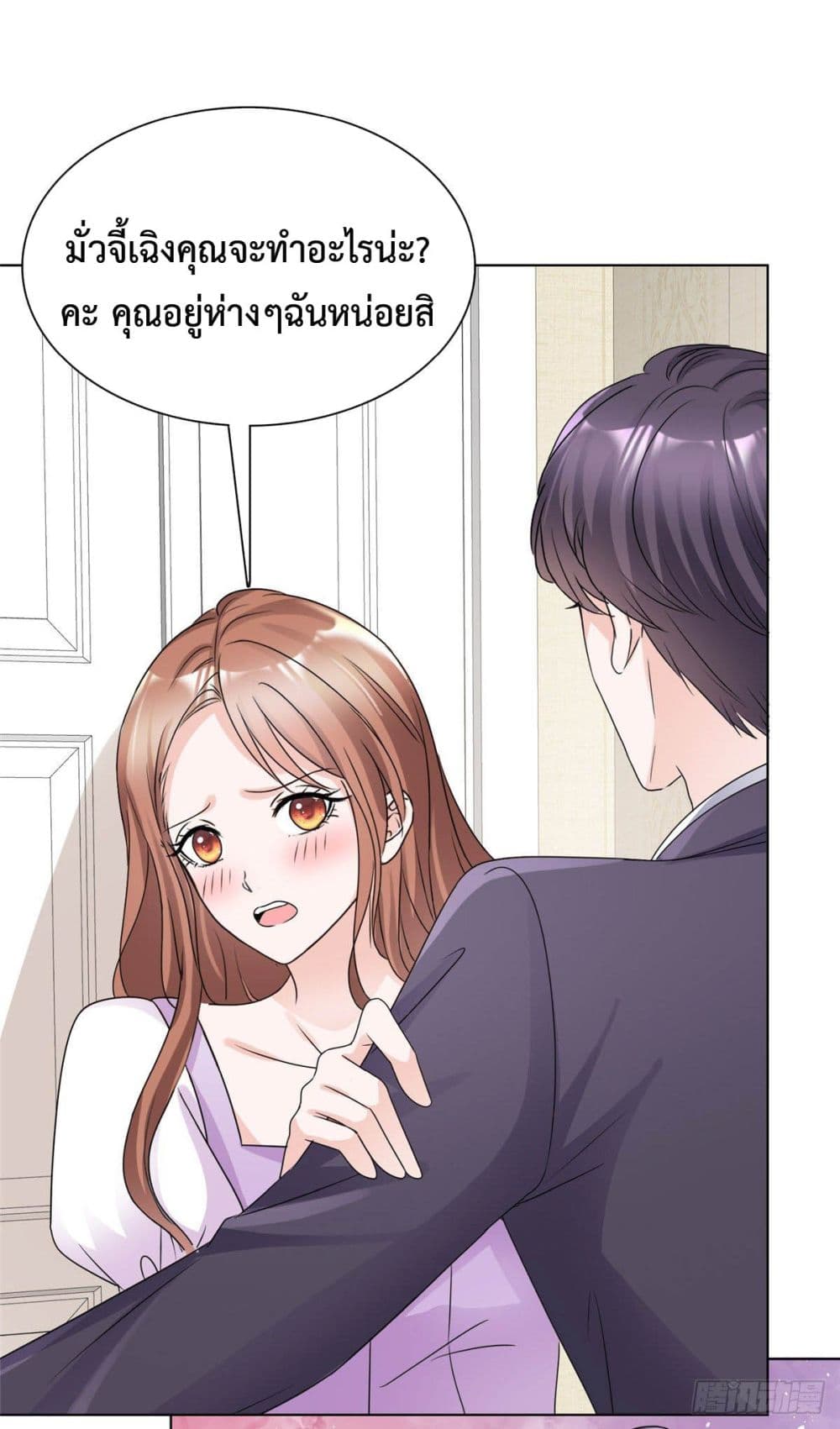 Ooh!! My Wife, Acting Coquettish Again ตอนที่ 13 (15)