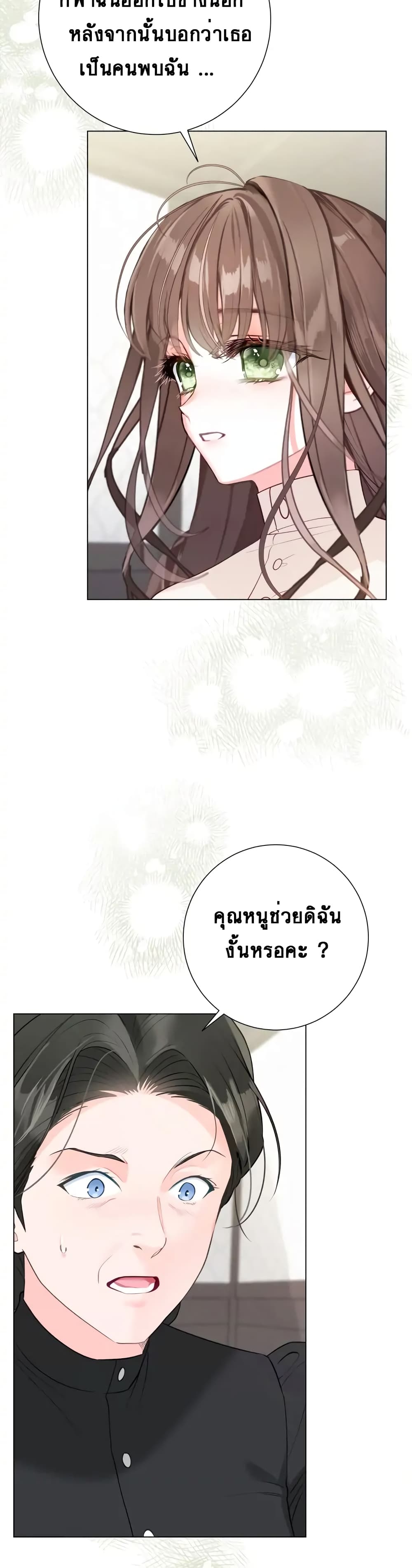 The World Without My Sister Who Everyone Loved ตอนที่ 7 (34)