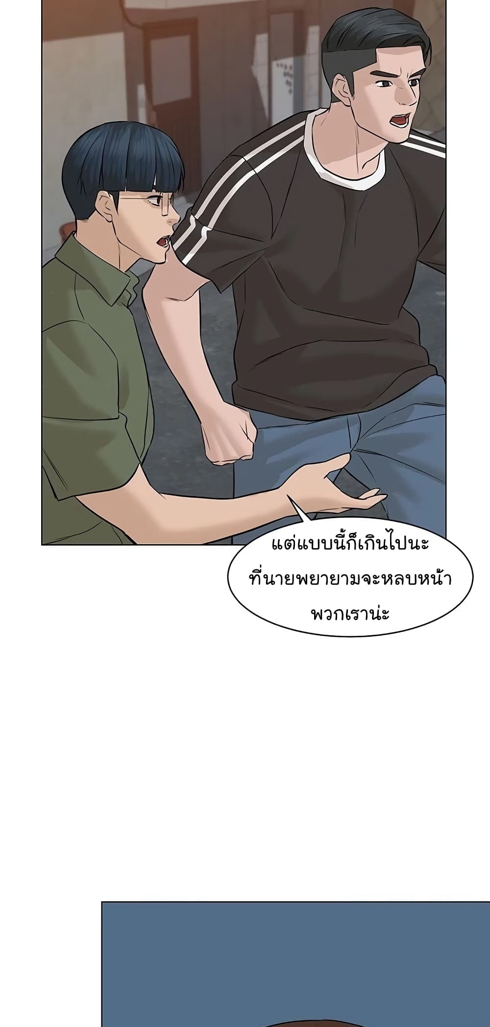 From the Grave and Back ตอนที่ 60 (80)