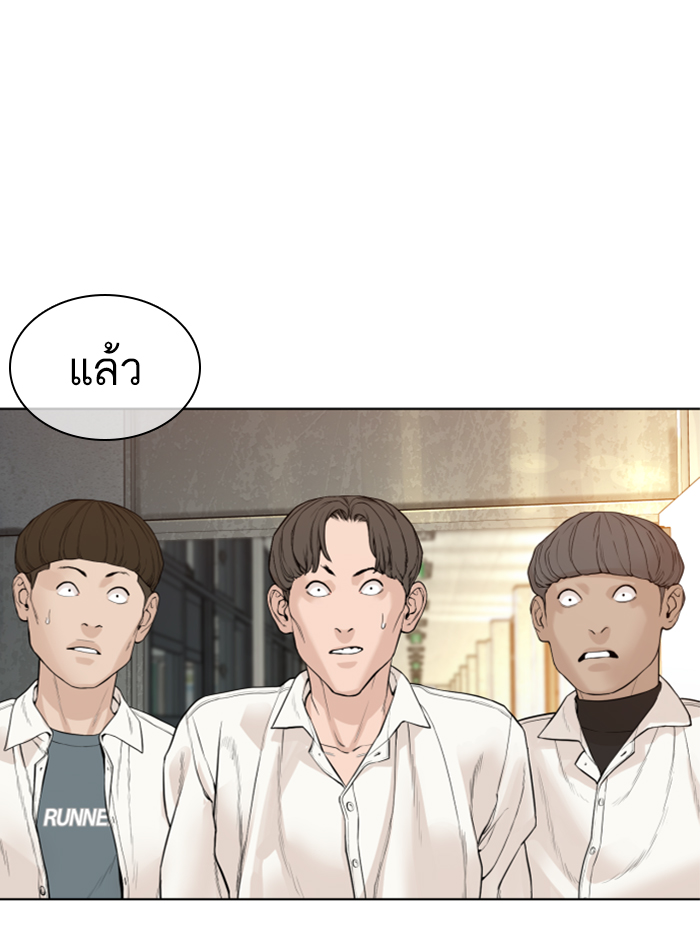 How to Fight ตอนที่136 (202)