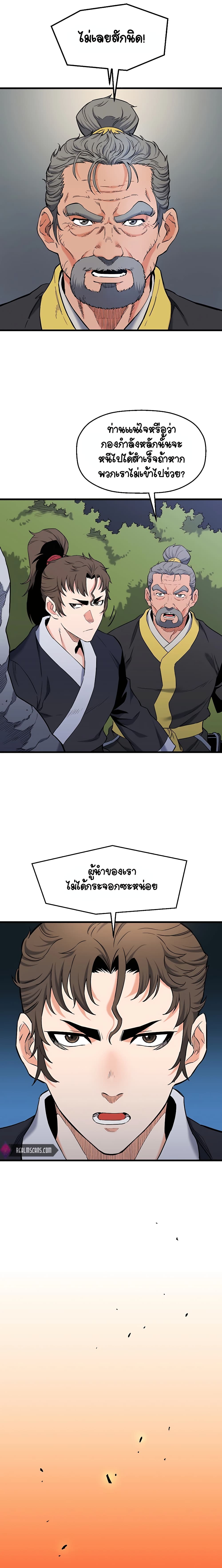 Pride Of The Blade ตอนที่ 5 (11)