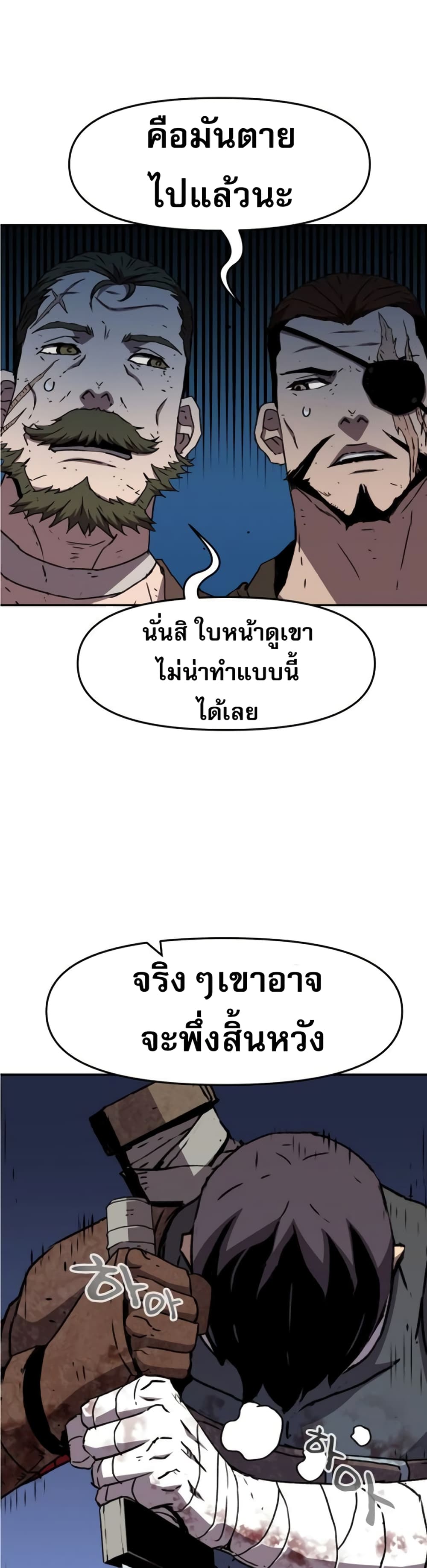 I Have Become A Time Limited Knight à¸•à¸­à¸™à¸—à¸µà¹ˆ 0 (25)