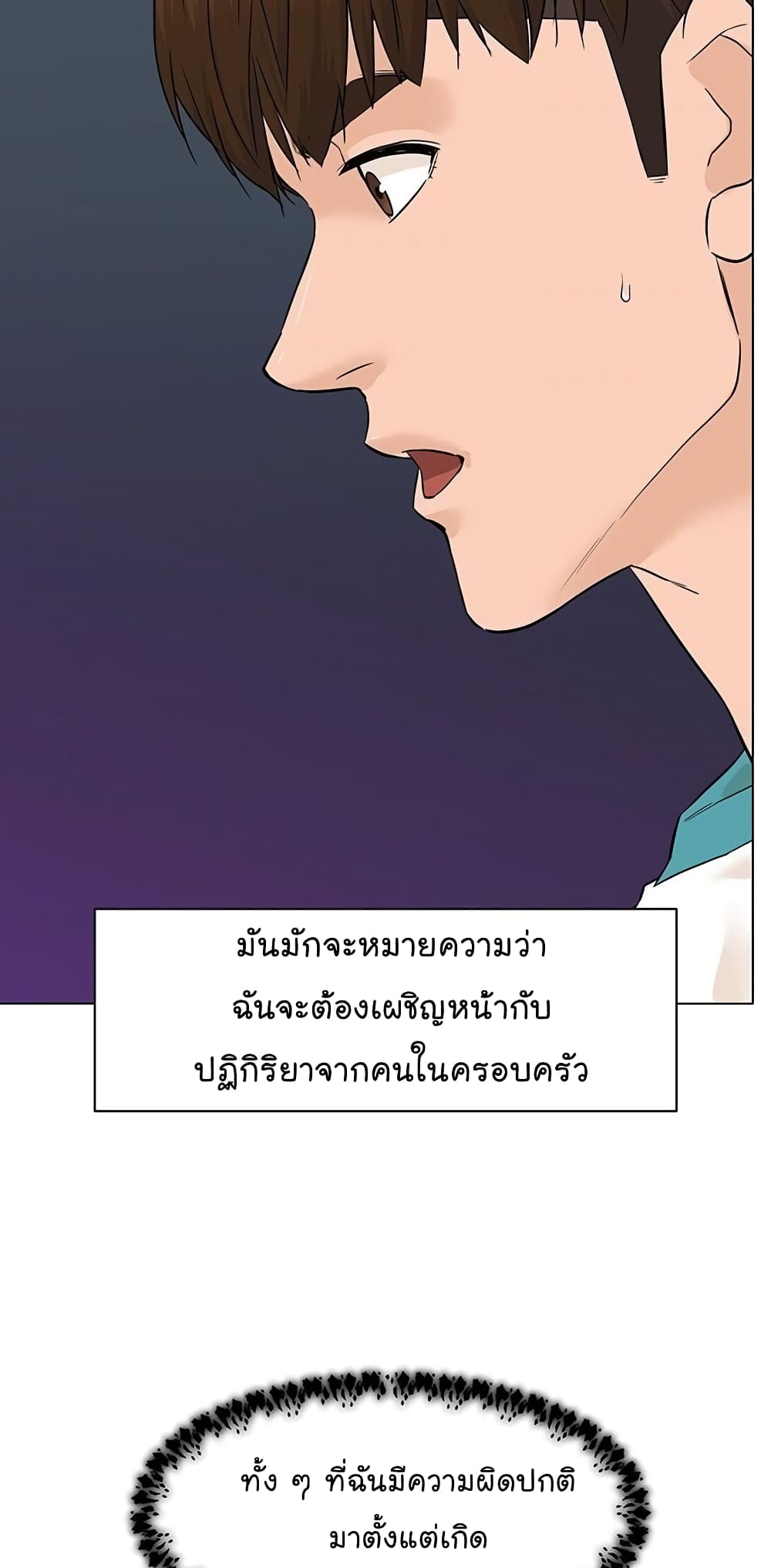 From the Grave and Back ตอนที่ 39 (83)