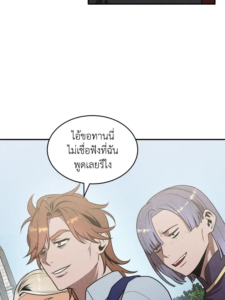 Legendary Youngest Son of the Marquis House ตอนที่ 52 52