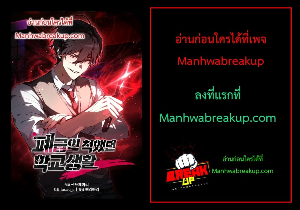 My School Life Pretending To Be a Worthless Person ตอนที่ 1 (42)