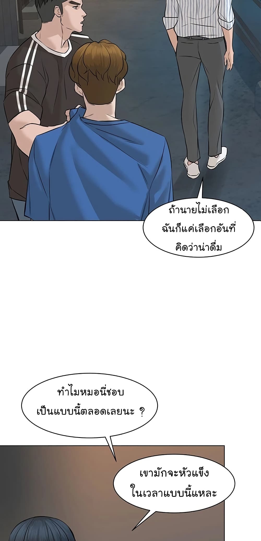 From the Grave and Back ตอนที่ 60 (56)