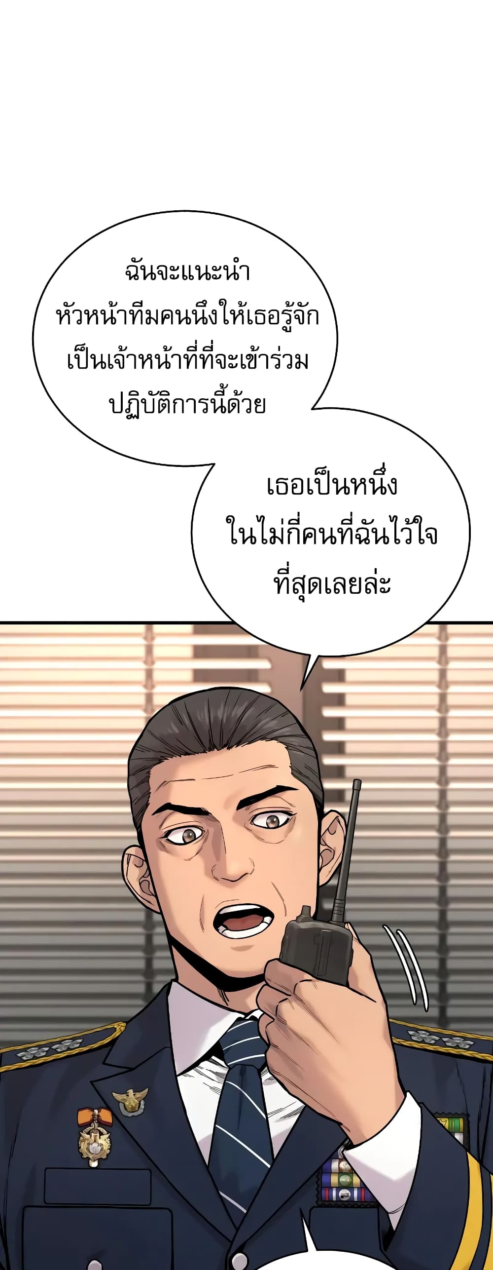 Return of the Bloodthirsty Police à¸•à¸­à¸™à¸—à¸µà¹ˆ 13 (65)