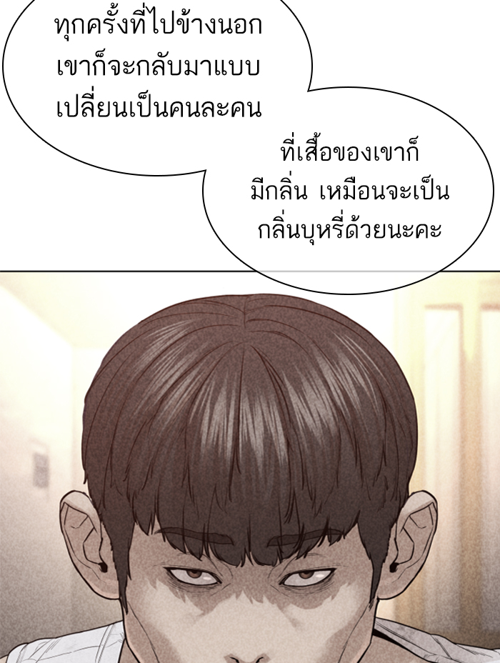 How to Fight ตอนที่139 (108)