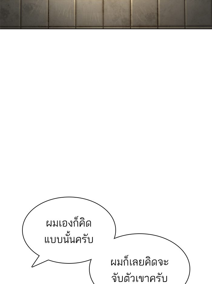 How to Fight ตอนที่136 (20)
