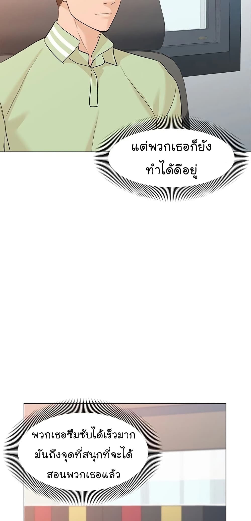 From the Grave and Back ตอนที่ 65 (51)