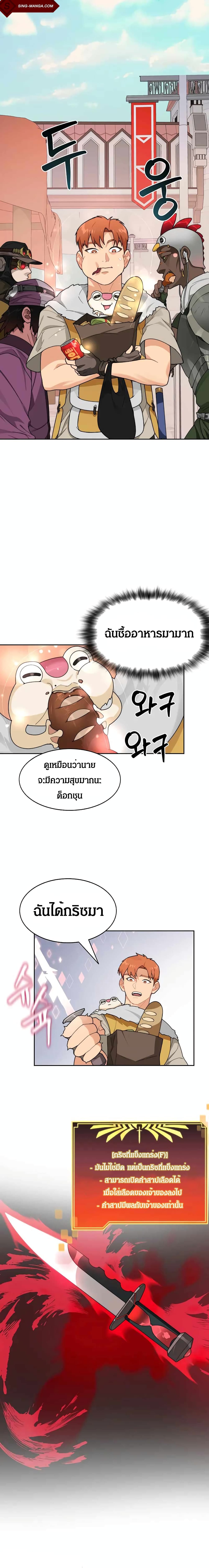 Stuck in the Tower ตอนที่ 20 (10)