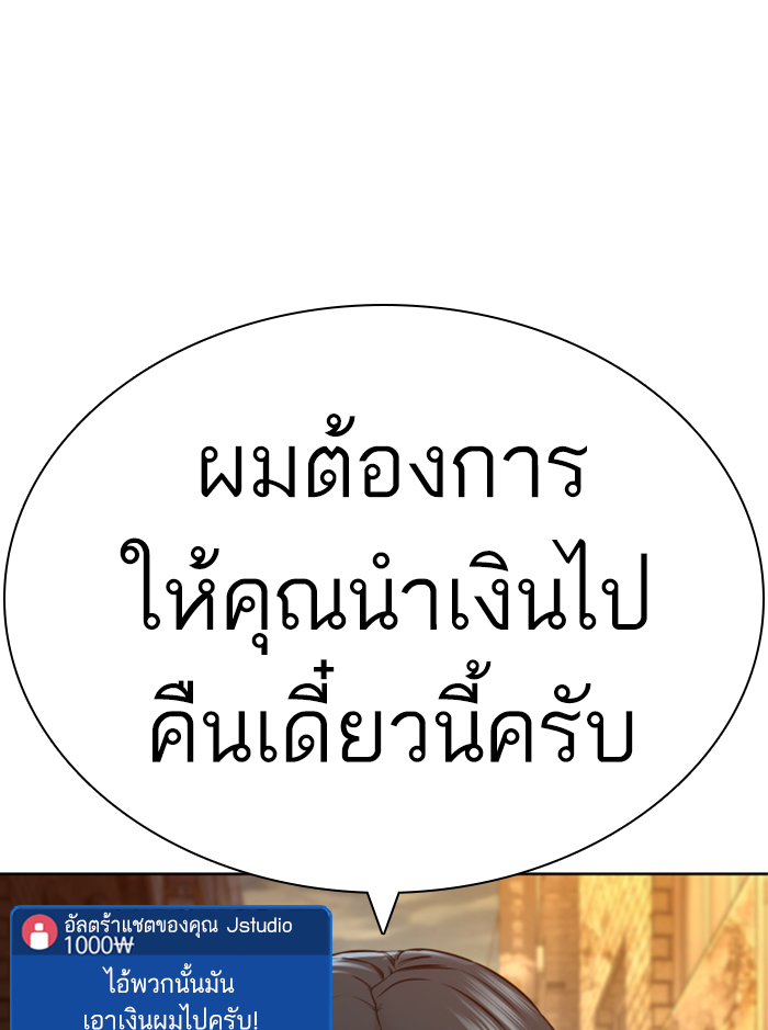 How to Fight ตอนที่138 (154)