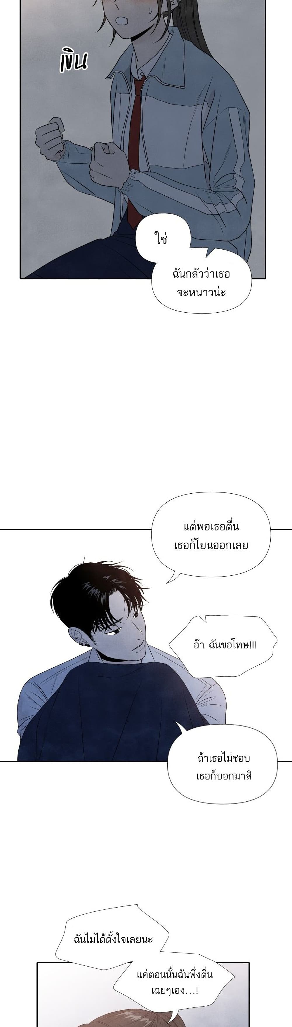 What I Decided to Die For ตอนที่ 8 (35)