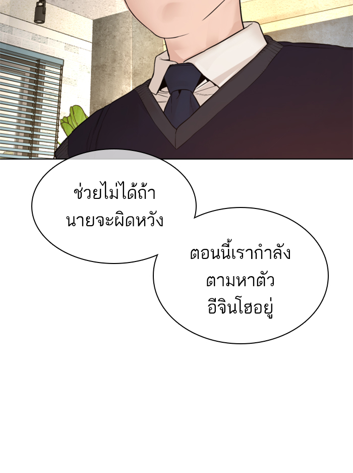 How to Fight ตอนที่138 (98)