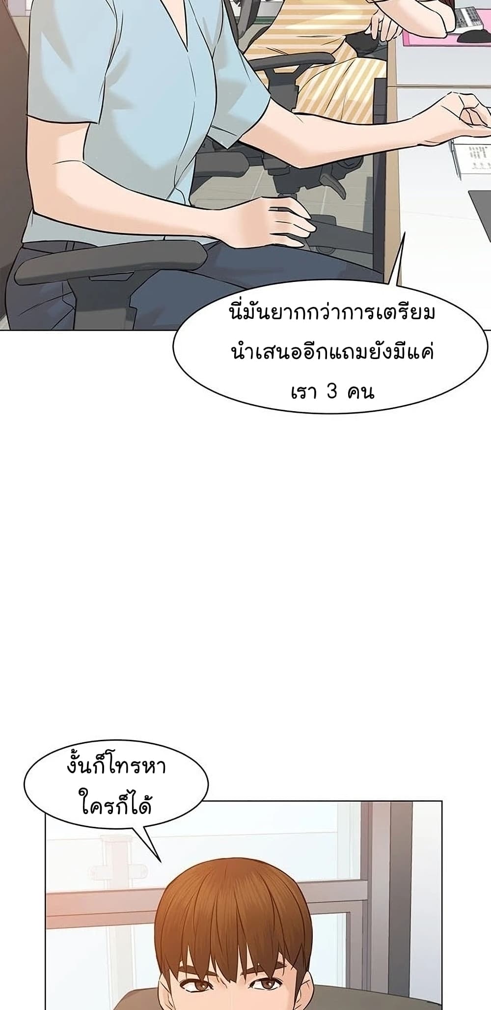 From the Grave and Back ตอนที่ 57 (49)