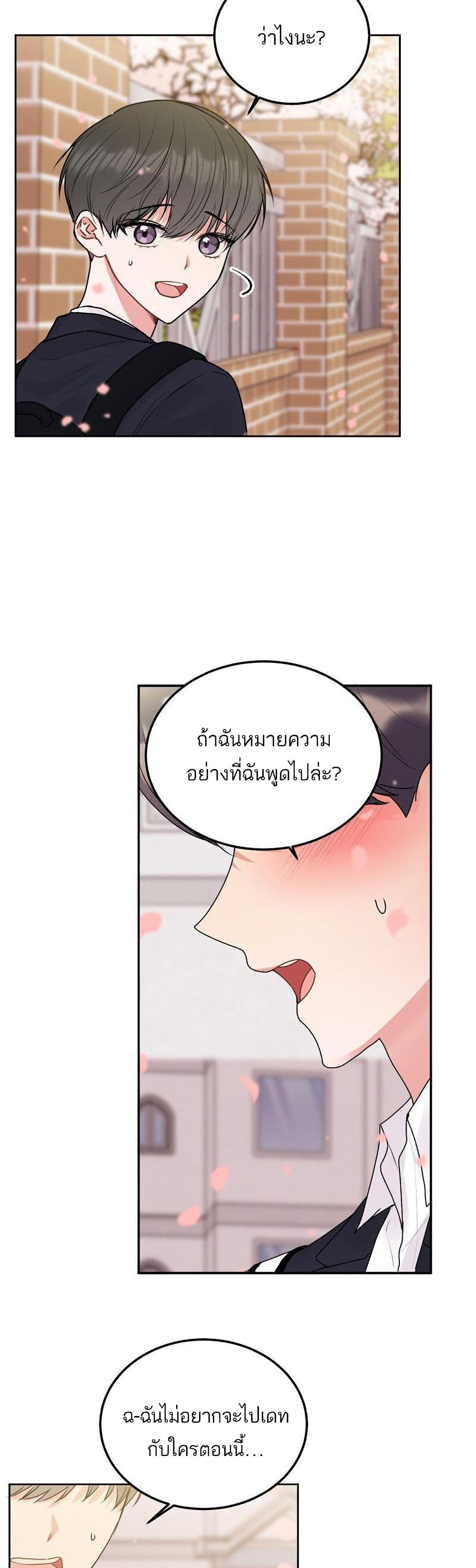 Don’t Cry, Sunbae! 36 (13)