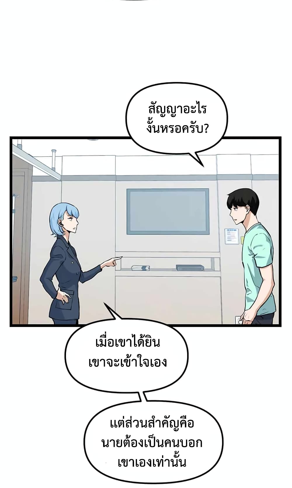 Leveling Up With Likes ตอนที่ 21 (49)