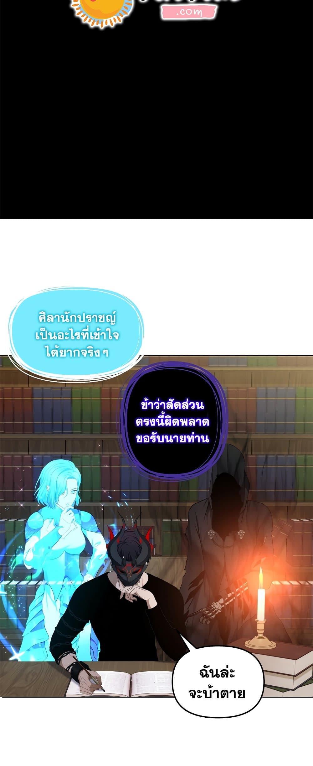 Ranker Who Lives A Second Time ตอนที่ 131 (44)