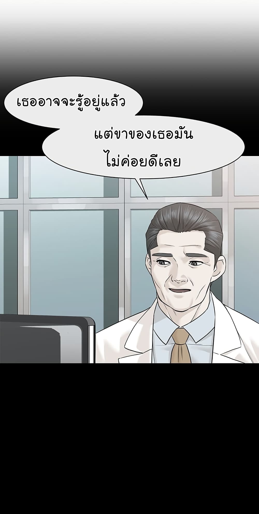 From the Grave and Back ตอนที่ 31 (65)