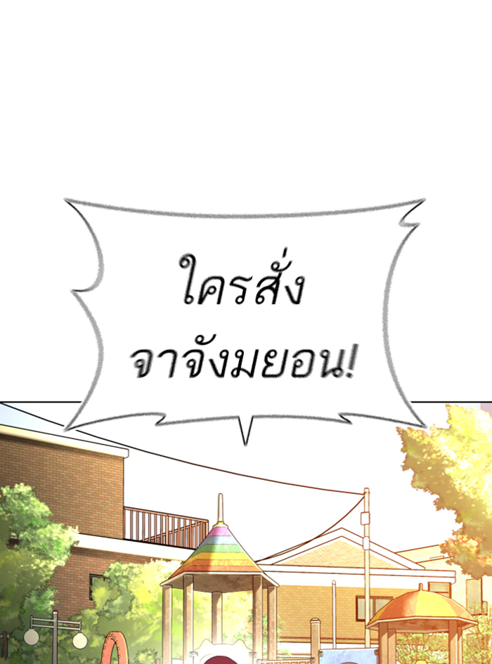 How to Fight ตอนที่142 (27)