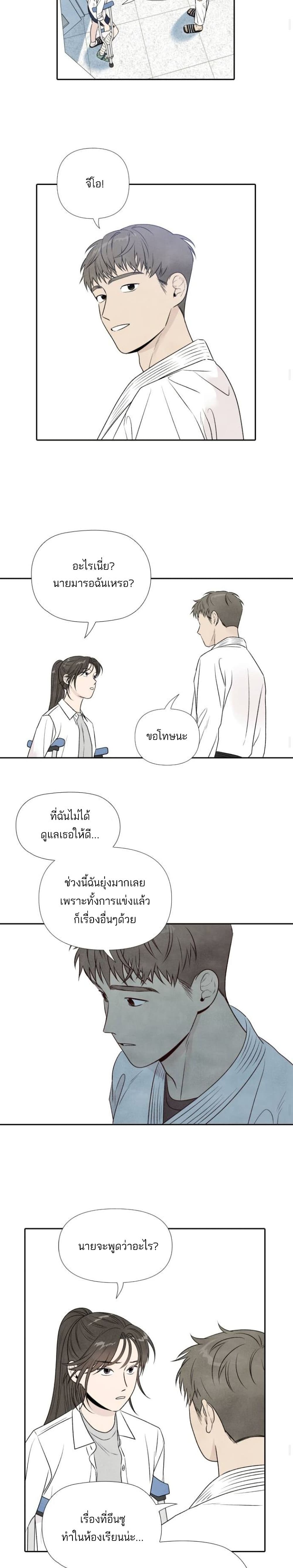 What I Decided to Die For ตอนที่ 16 (15)
