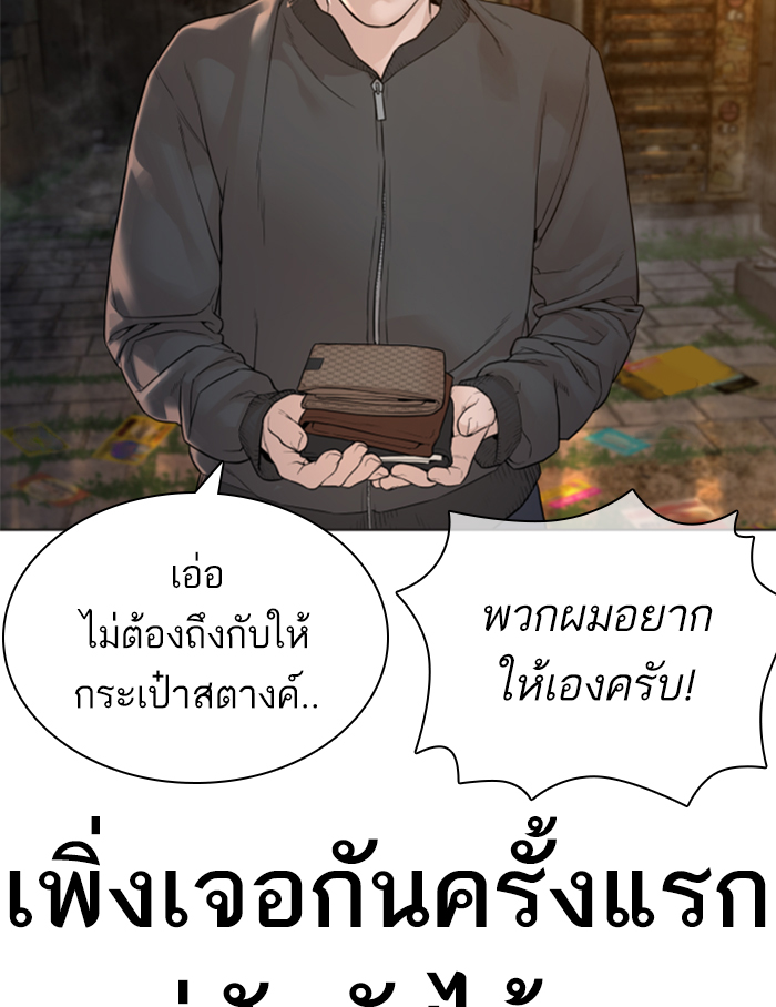 How to Fight ตอนที่139 (21)