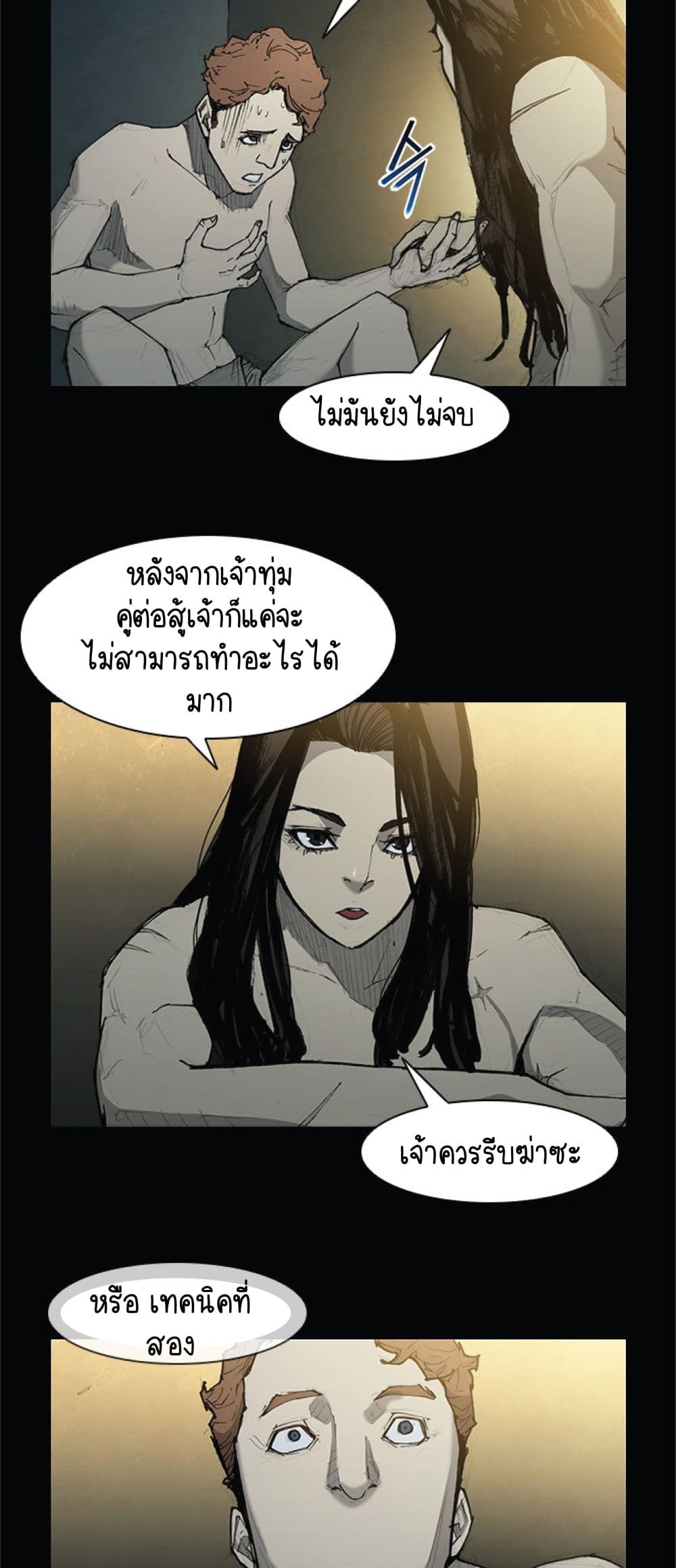 The Long Way of the Warrior ตอนที่ 29 (7)