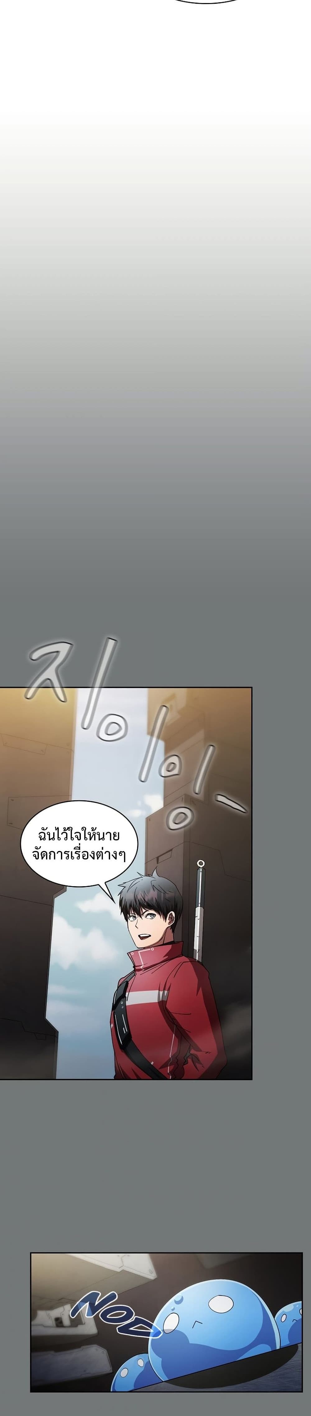 Is This Hunter for Real ตอนที่ 21 (10)