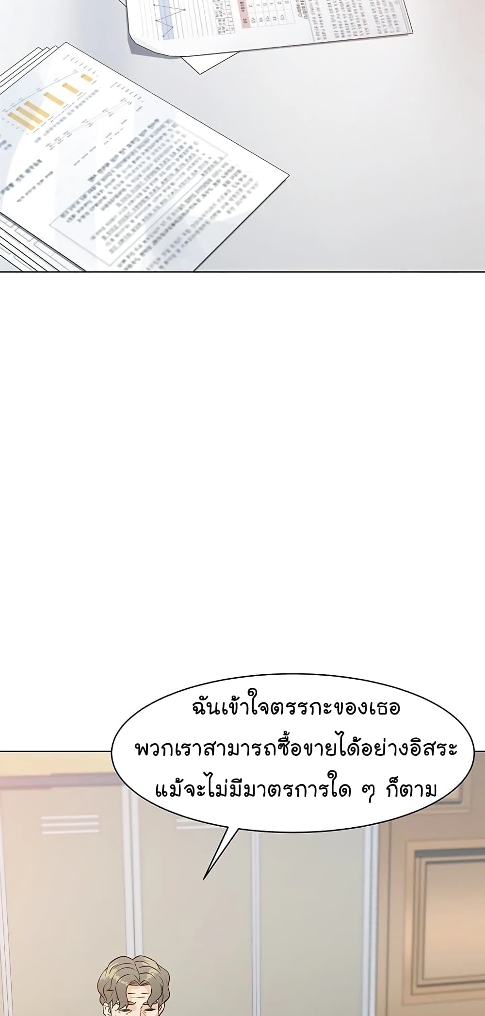 From the Grave and Back ตอนที่ 64 (71)