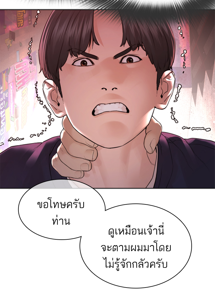 How to Fight ตอนที่142 (12)