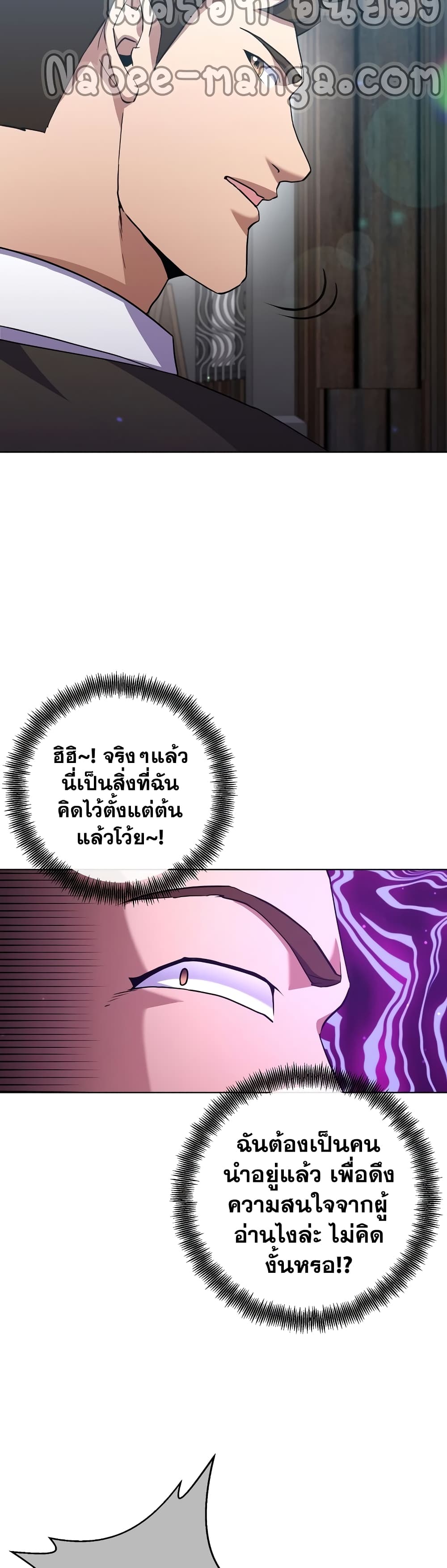 Surviving in an Action Manhwa ตอนที่ 22 (25)