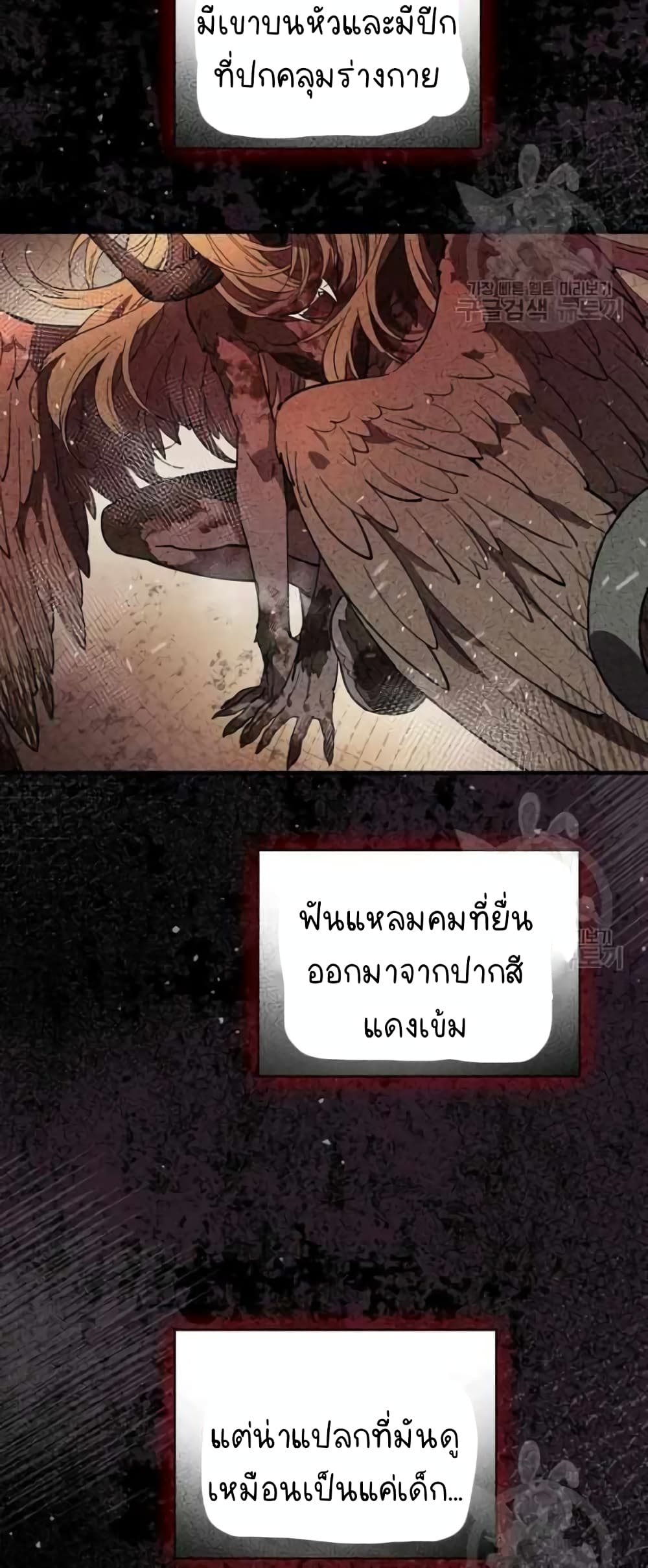 Raga of Withered Branches ตอนที่ 23 (14)