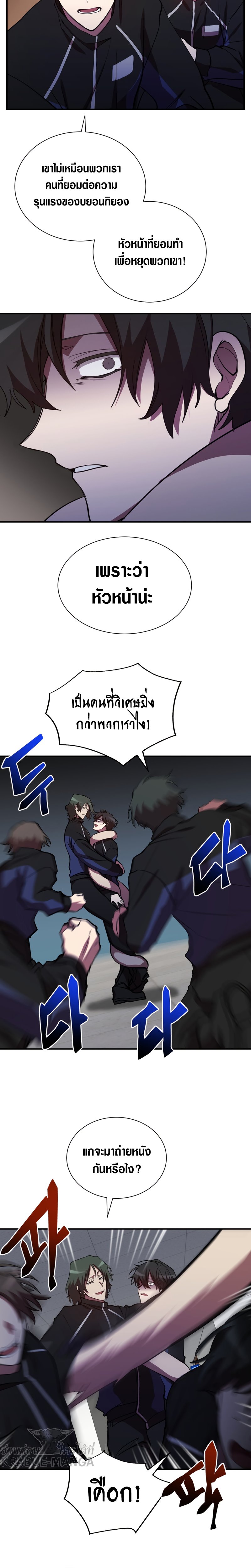 My School Life Pretending to Be a Worthless Person ตอนที่ 35 06