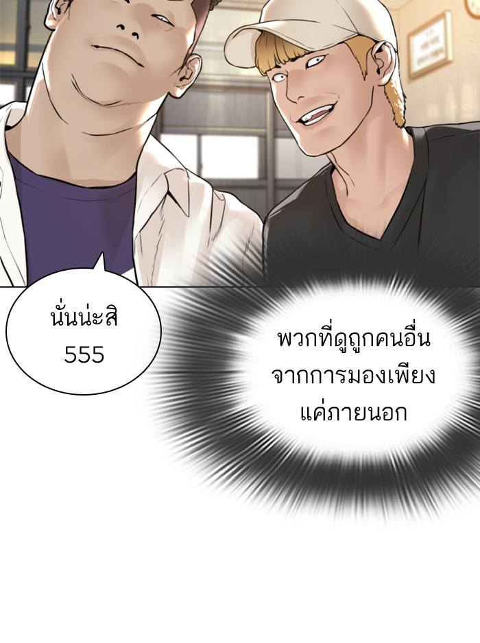 How to Fight ตอนที่136 (106)