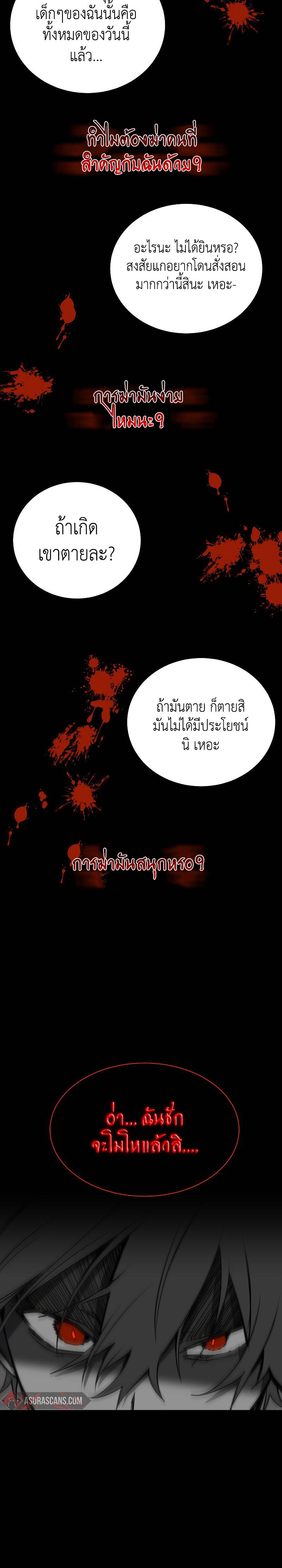 My School Life Pretending To Be a Worthless Person ตอนที่26 (21)