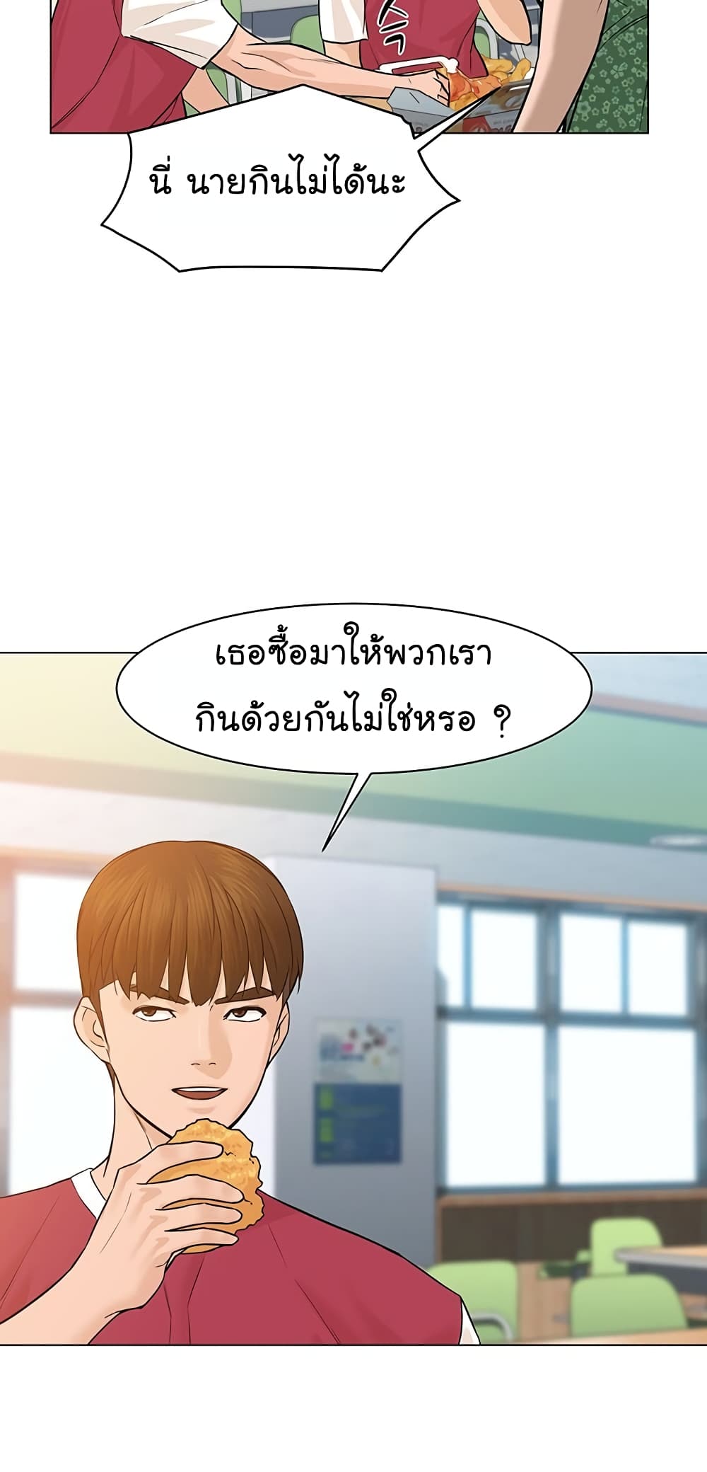From the Grave and Back ตอนที่ 31 (32)