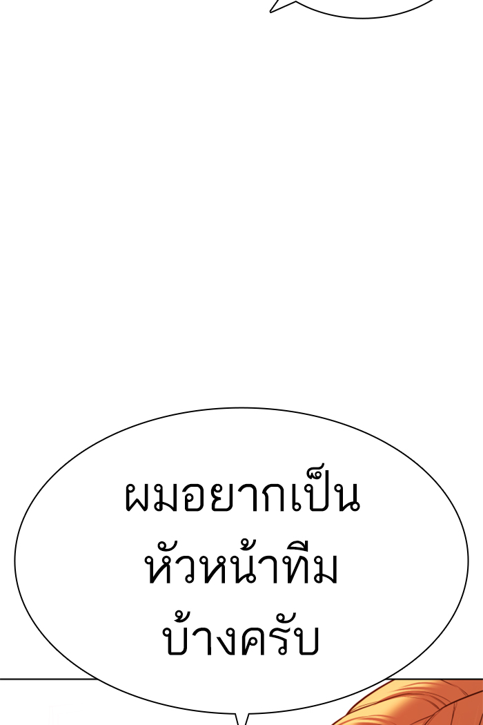 How to Fight ตอนที่141 (43)
