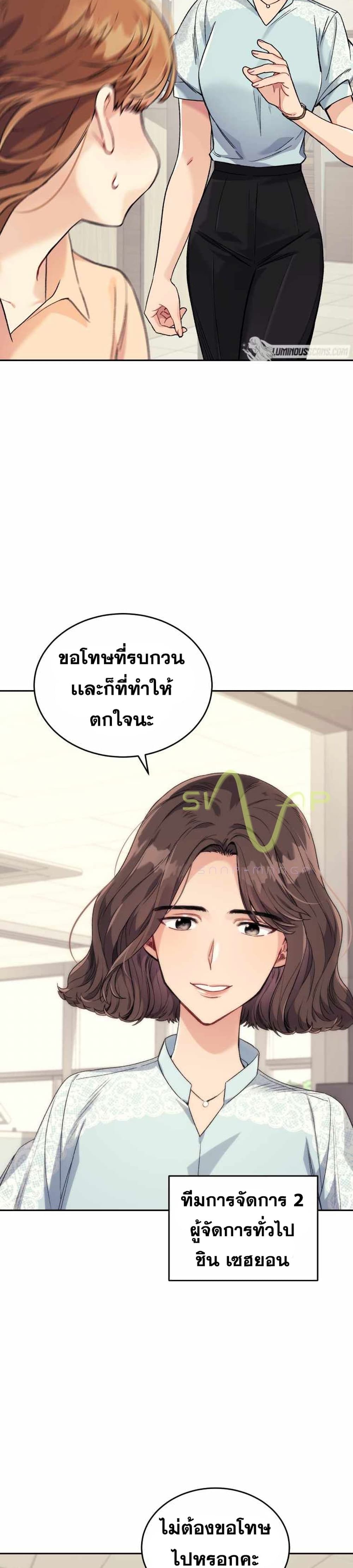I Stole the Number One Ranker’s Soul ตอนที่ 4 (32)