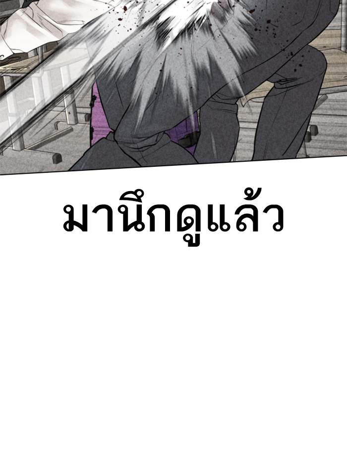 How to Fight ตอนที่137 (57)