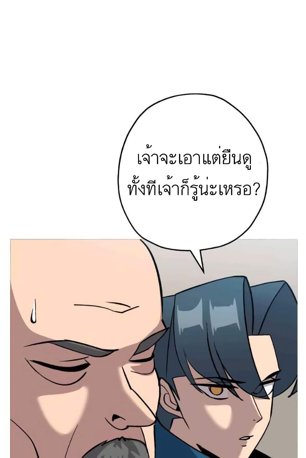 The Story of a Low Rank Soldier Becoming a Monarch ตอนที่ 53 (60)