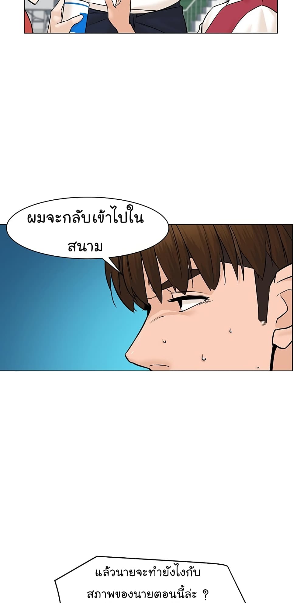 From the Grave and Back ตอนที่ 38 (22)